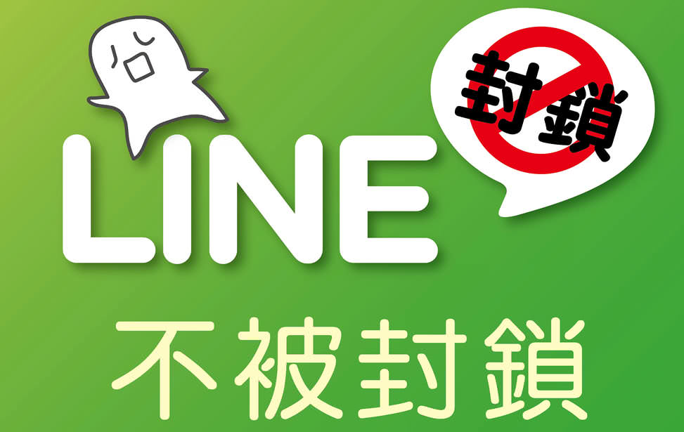LINE Tips to Avoid Being Blocked